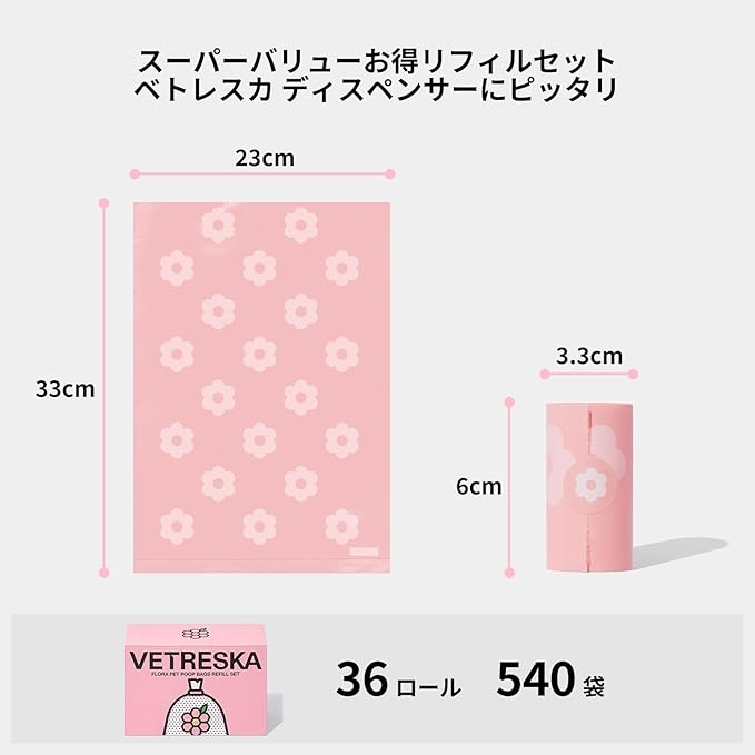 VETRESKA Lavender Scented Dog Poop Bags, Leak Proof, Extra Thick and Large Pet Waste Bags for Dog Walking and Cat Litter, 36 Refill Rolls, 540 Bags, Pink
